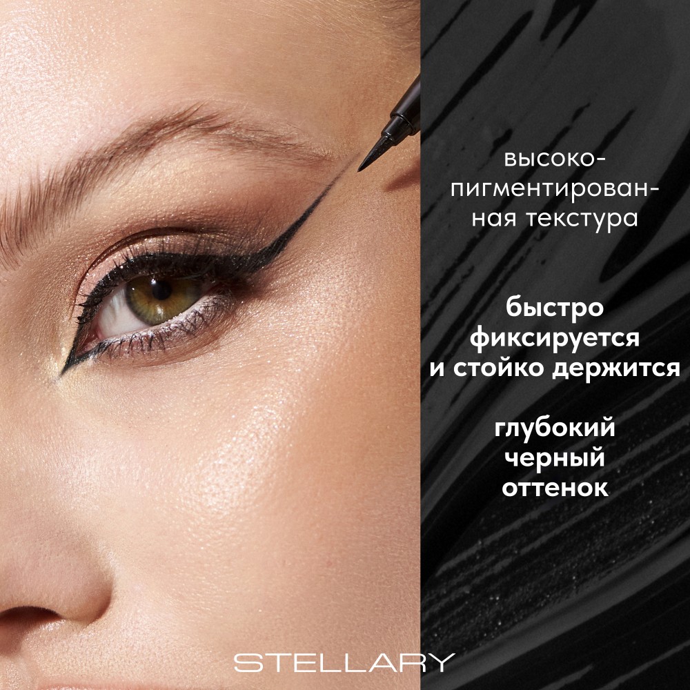 Подводка - фломастер для век Stellary Wild 01 0,6мл. Фото 7.