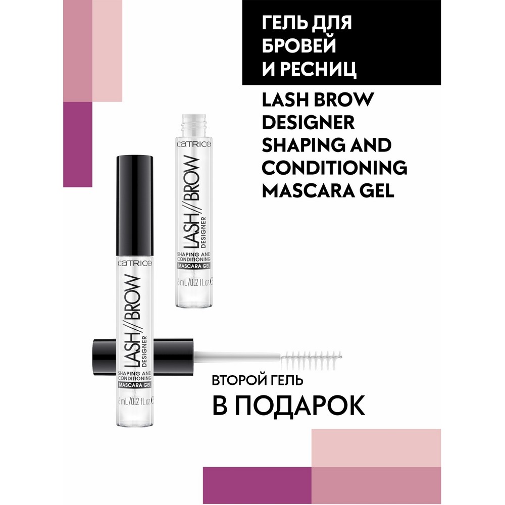 Гель для бровей Catrice Lash Brow Designer Shaping And Conditioning Mascara Gel 010 6мл. Фото 3.