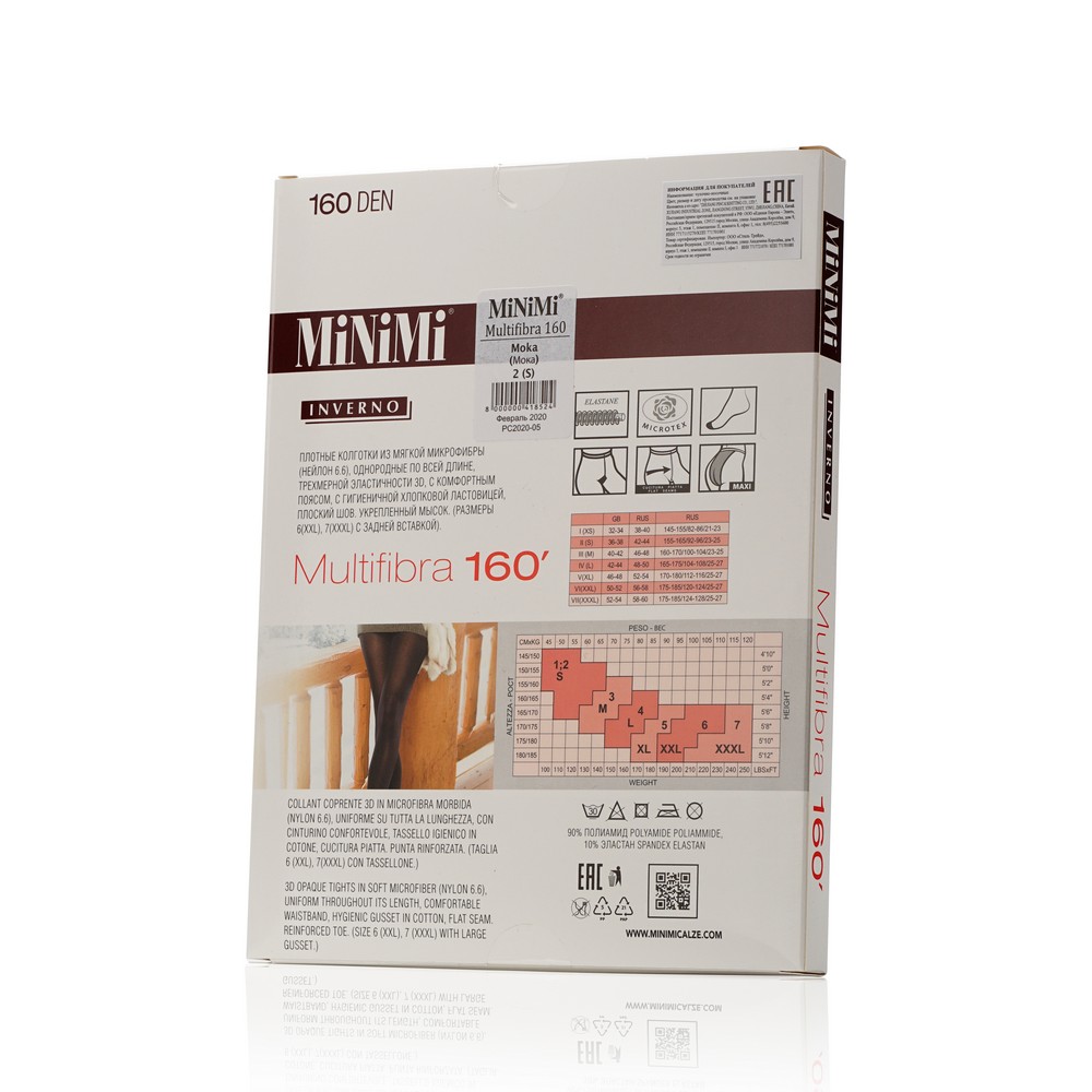Женские колготки из микрофибры Minimi Multifibra 160den Moka 2 размер. Фото 2.