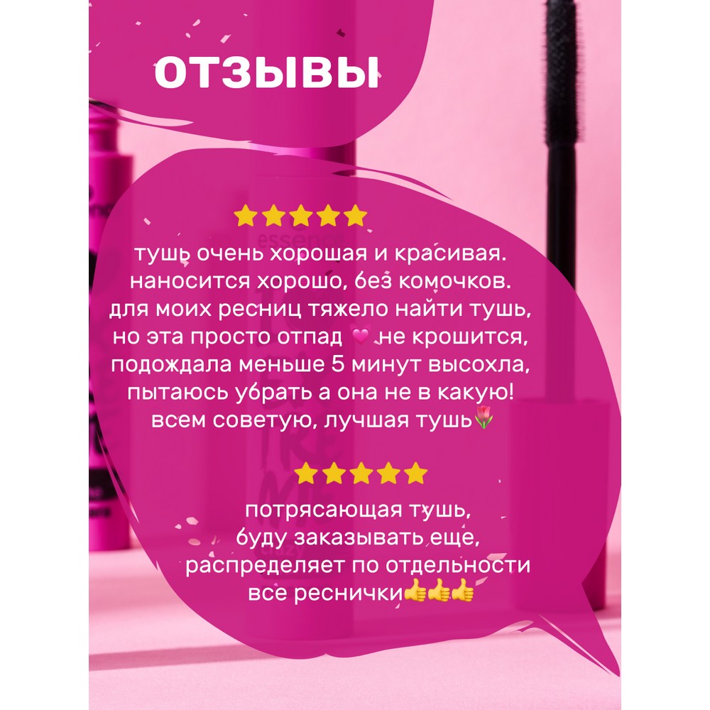 Тушь для ресниц Essence I love extreme crazy volume 01 8мл. Фото 9.
