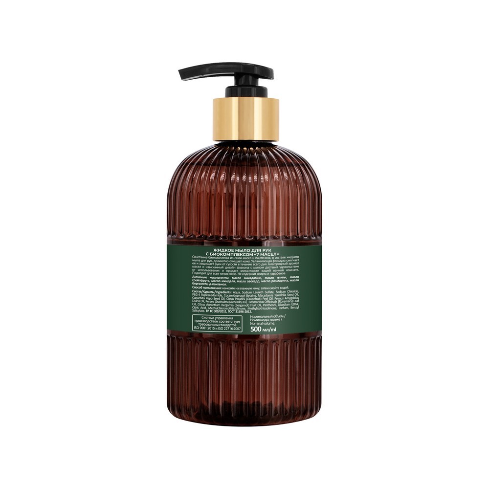 Жидкое мыло для рук Русская косметика с биокомплексом 7 масел 500мл. Фото 2.