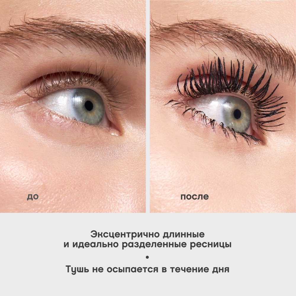 Тушь для ресниц с эффектом объёма и удлинения Vivienne Sabo " Exctentrique " , Черный , 9мл. Фото 10.