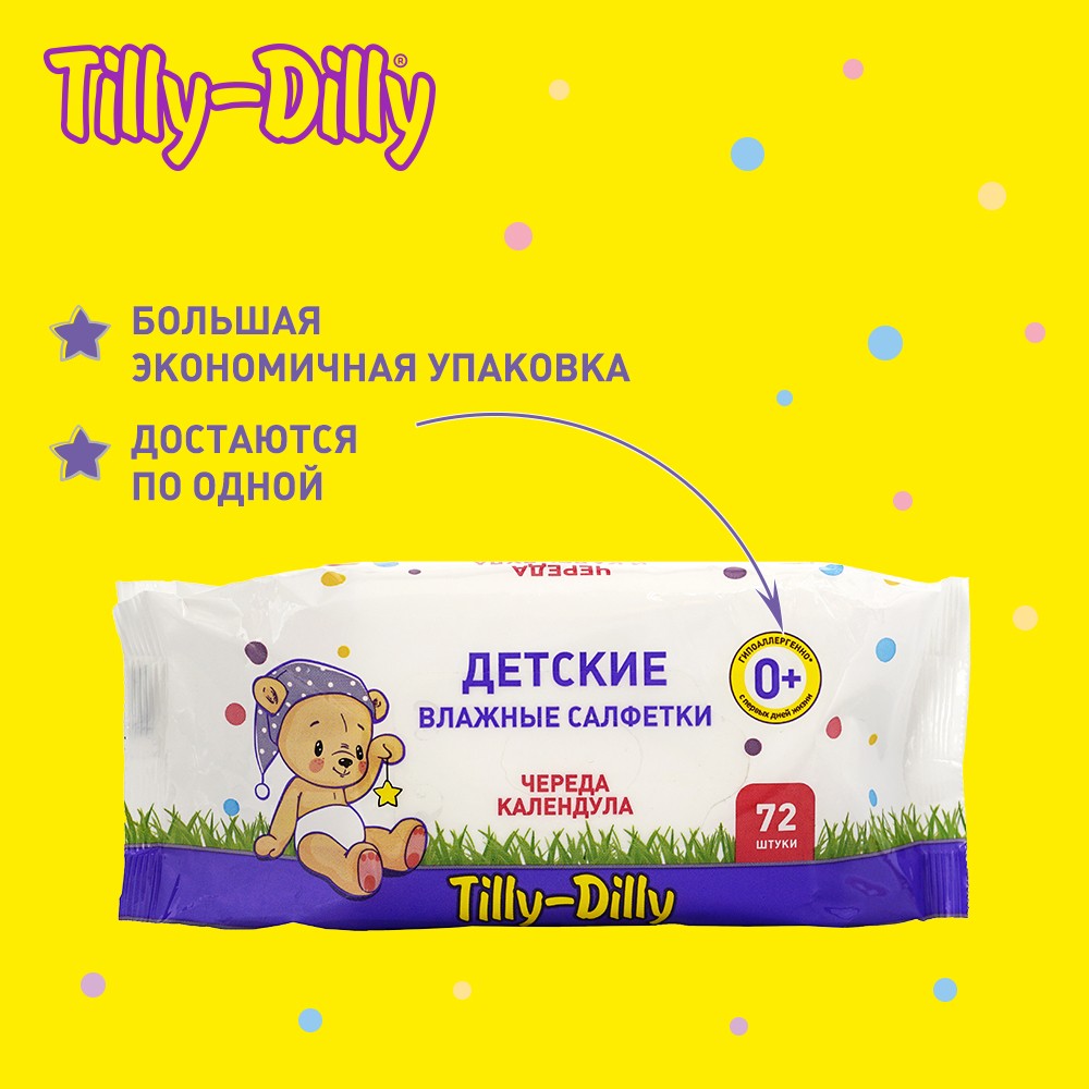 Детские влажные салфетки Tilly-Dilly " череда и календула " 72шт. Фото 8.