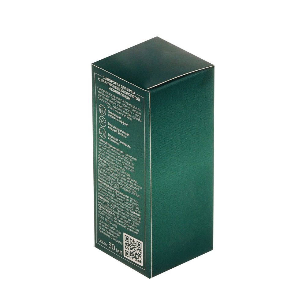 Сыворотка для лица SEMILY Anti-Age Serum 30мл. Фото 3.