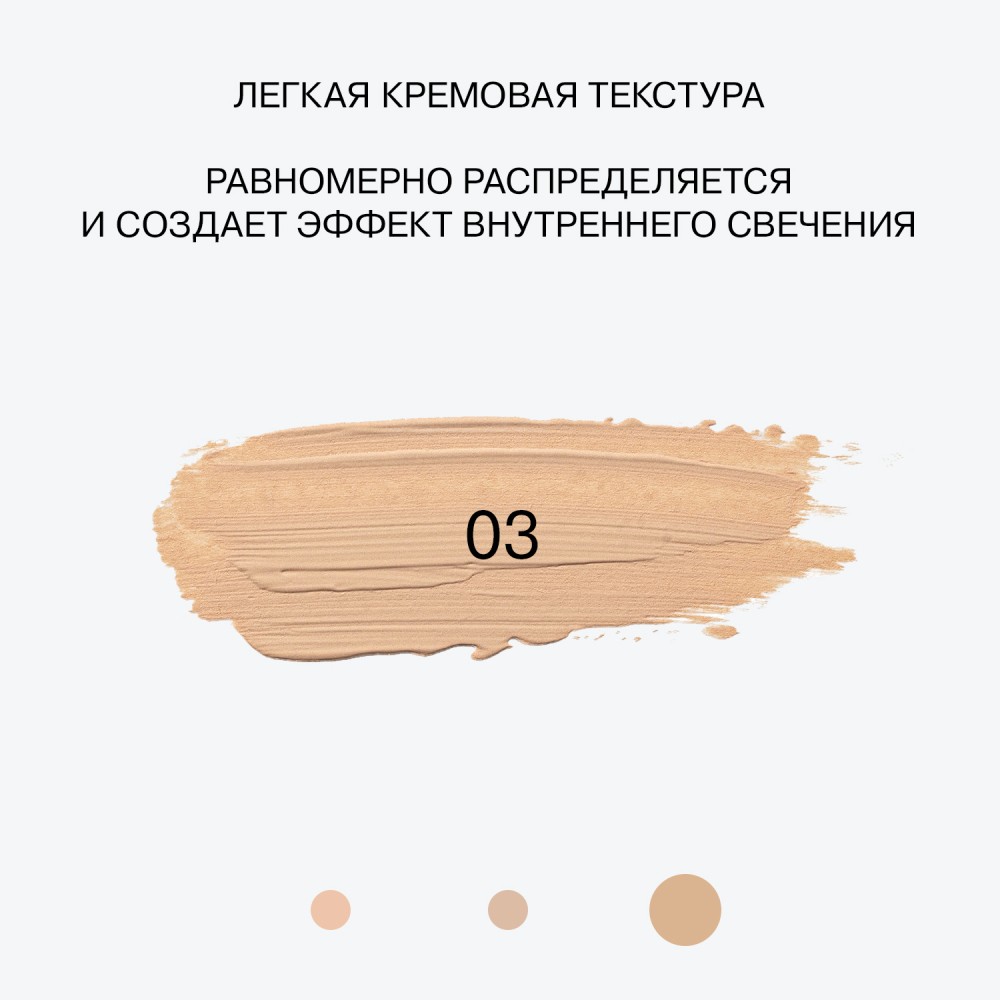Легкий консилер для лица Influence Beauty Imitation Light Invisible 3 , 2,6мл. Фото 8.