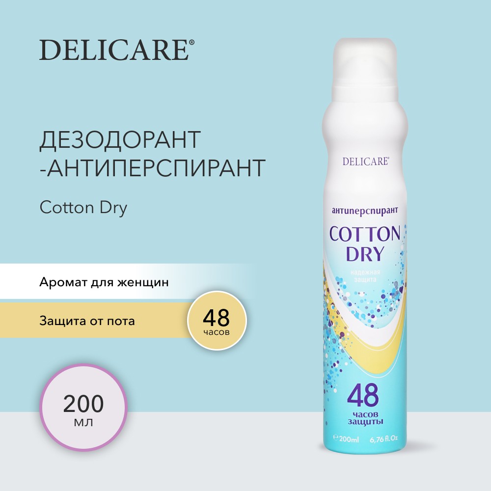 Женский дезодорант - антиперспирант Delicare Cotton Dry 200мл. Фото 4.