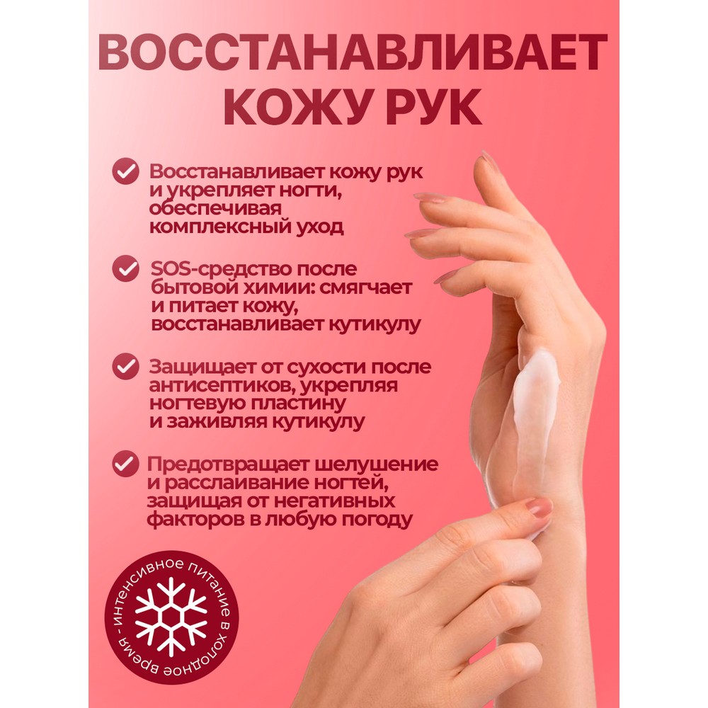 Крем для рук и ногтей Mentholatum Hand Veil Увлажнение и питание 50г. Фото 7.