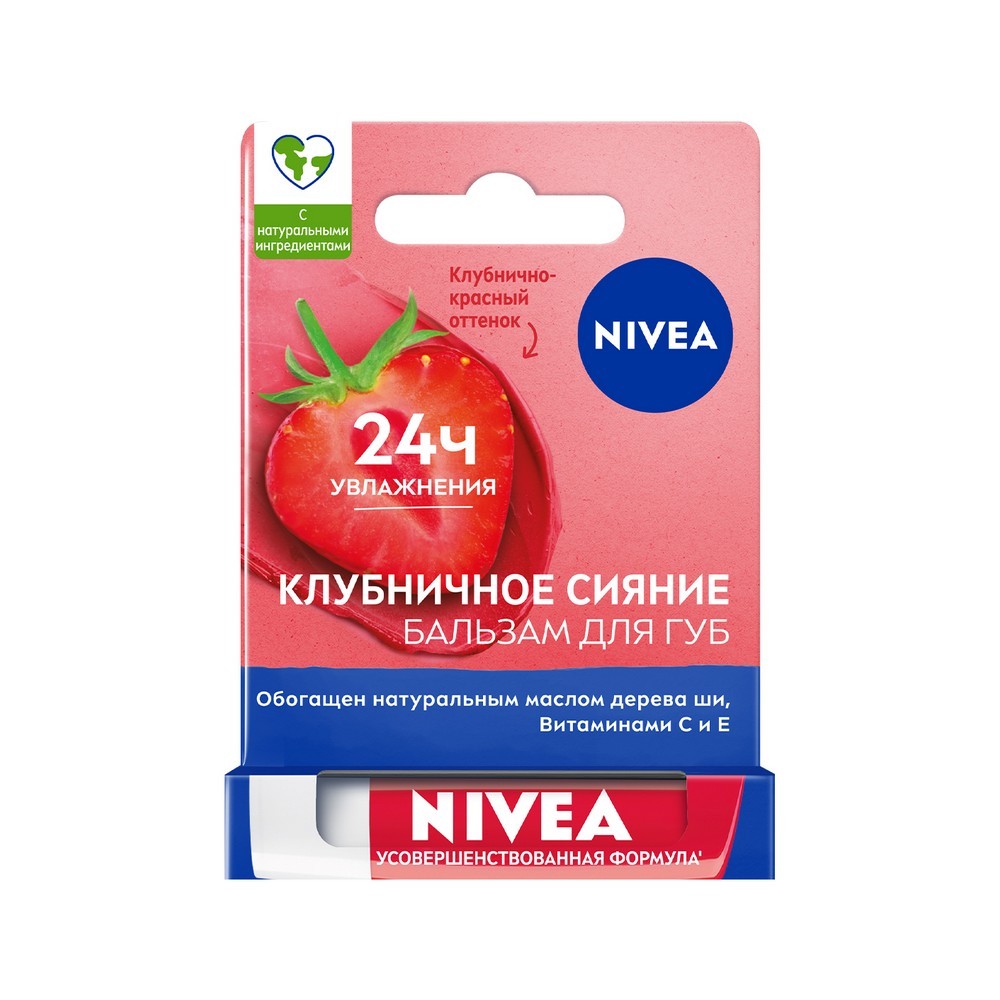 Бальзам для губ NIVEA " Фруктовое сияние. клубника " 4,8г. Фото 1.