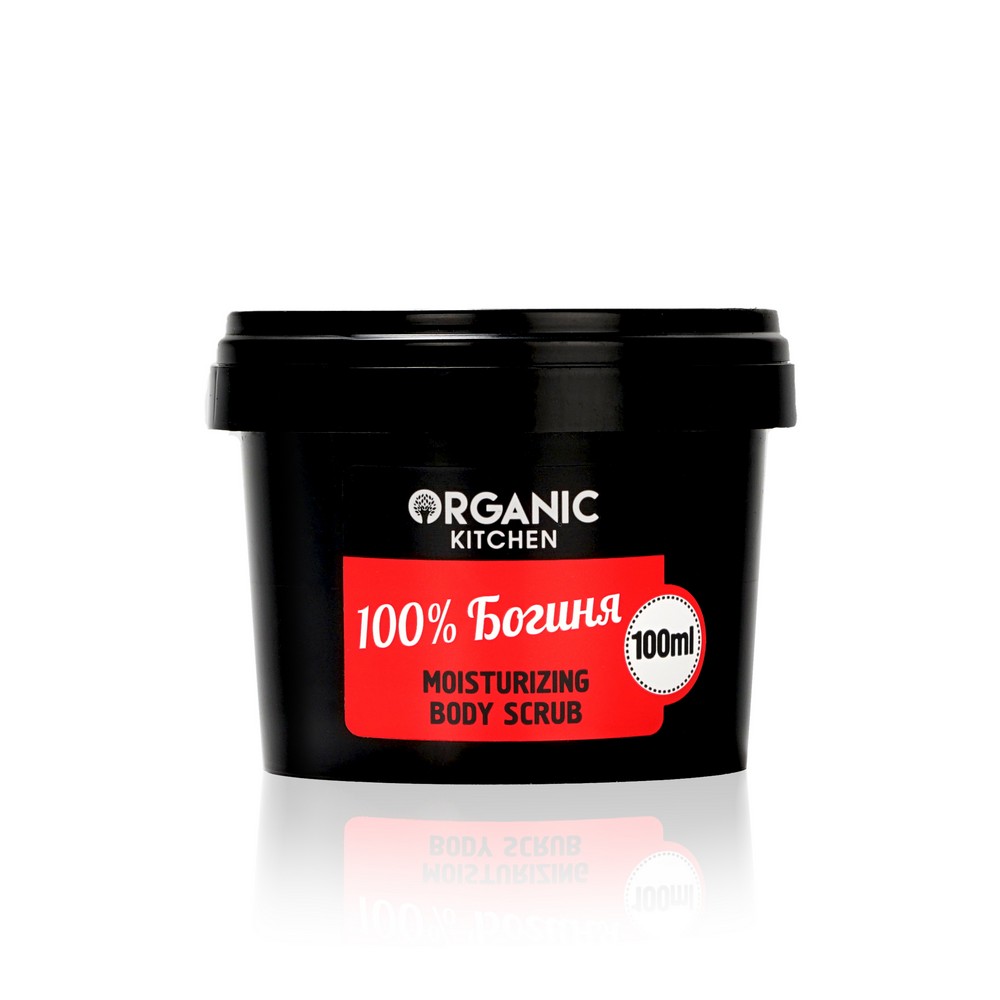 Увлажняющий скраб для тела Organic Kitchen " 100% Богиня " 100мл. Фото 2.