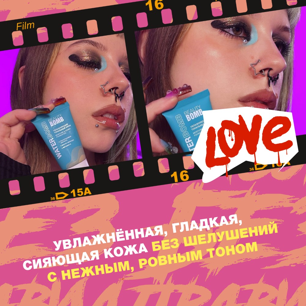 Увлажняющий тональный крем для лица Beauty Bomb Waterbomb 02 25мл. Фото 6.