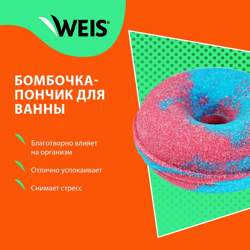 Соль для ванны WEIS 