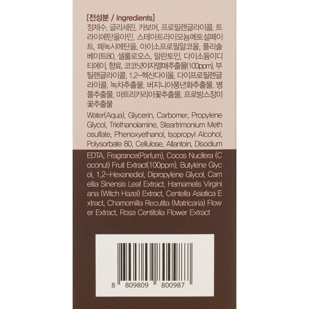 Отшелушивающий гель - скатка для лица с экстрактом кокоса FarmStay Real Coconut Deep Clear Peeling Gel 100мл. Фото 6.