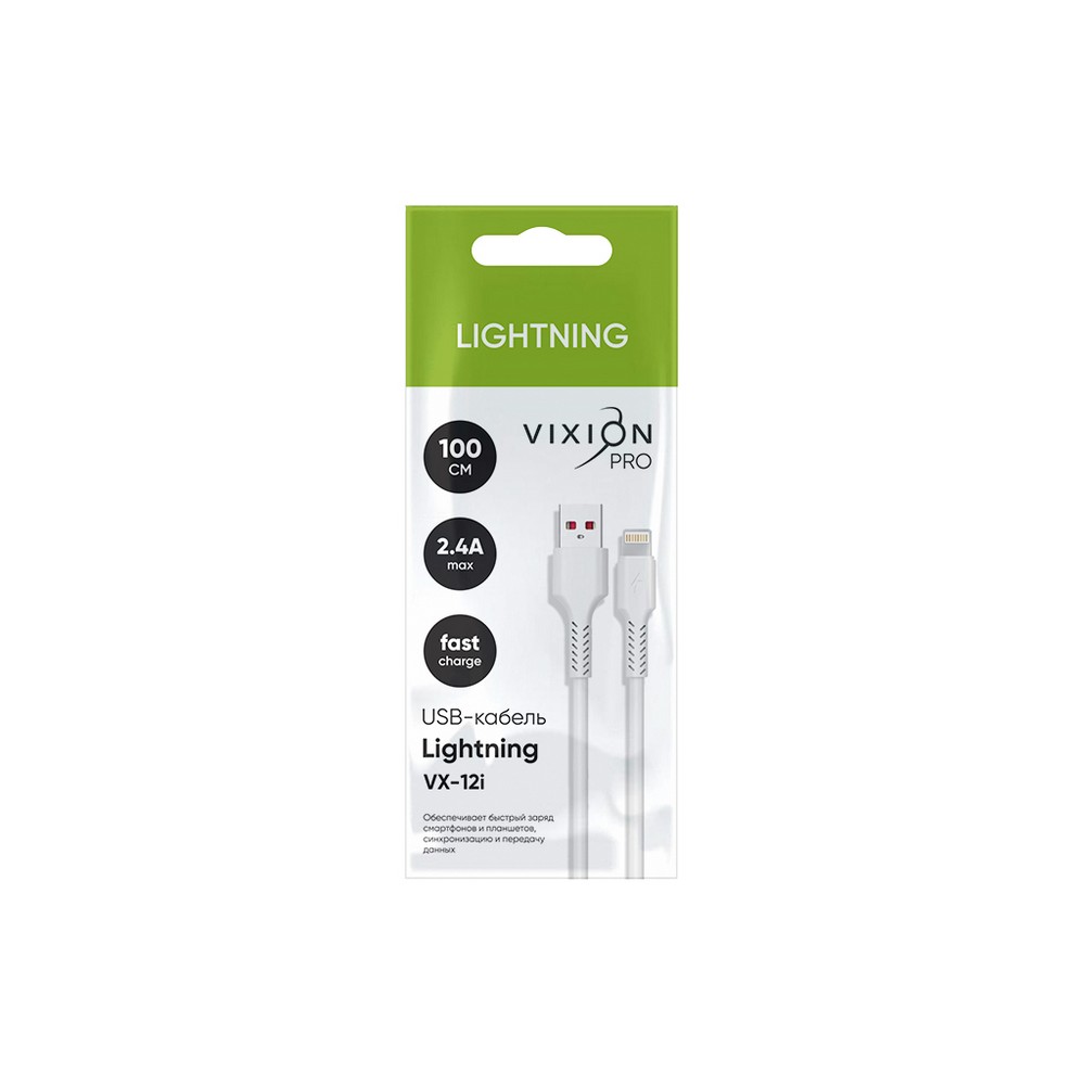 USB - кабель Vixion Pro VX Lightning Белый 1м. Фото 1.