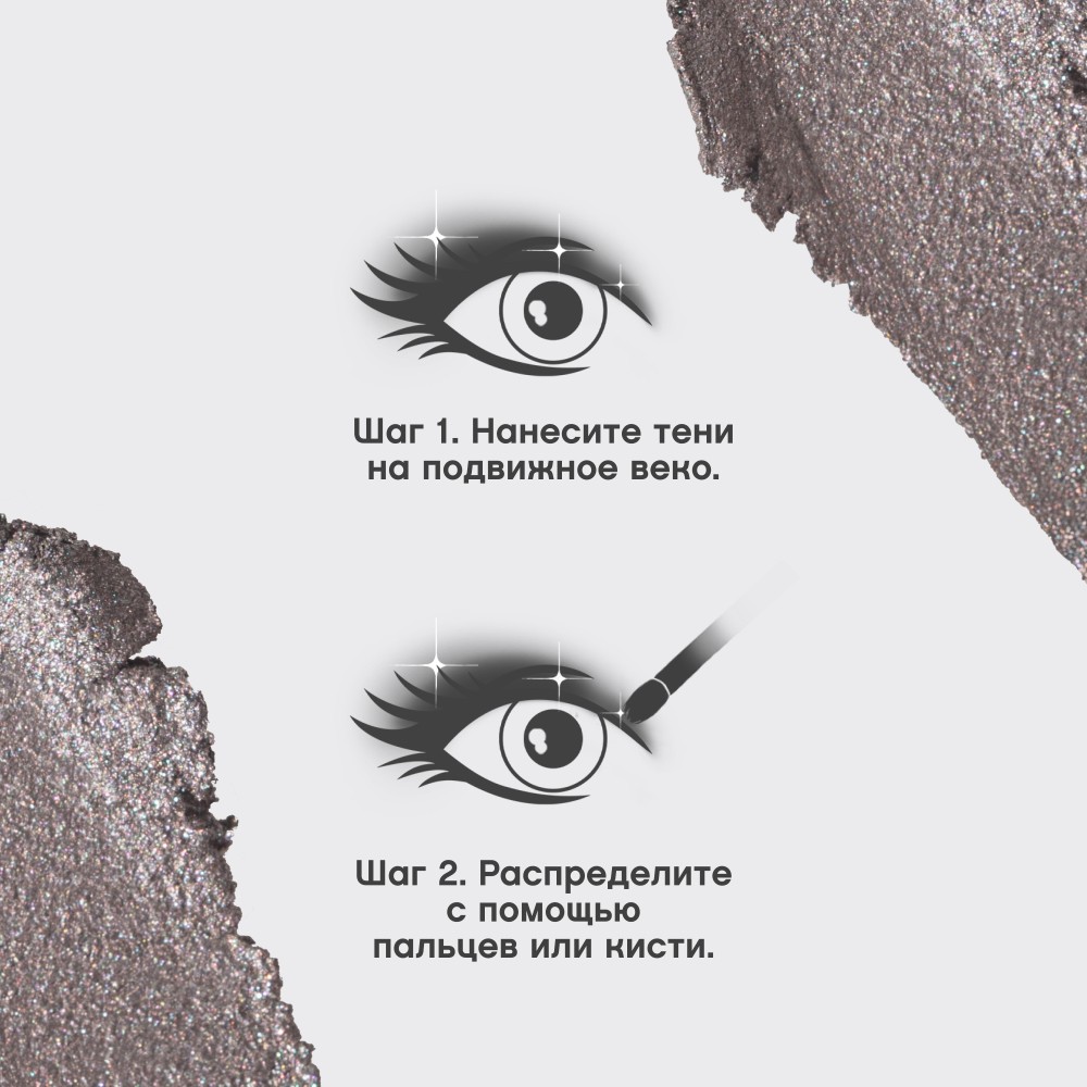 Кремовые тени для век в стике Vivienne Sabo Hypnostique 05 0,6г. Фото 10.