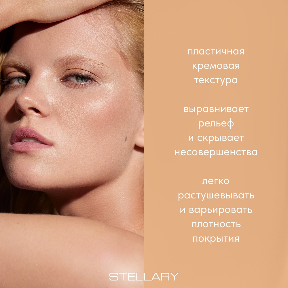 Тональный крем с сатиновым финишем Stellary Skin Privilege 05 21мл. Фото 4.