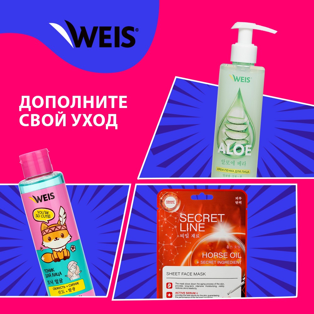 Гель для умывания WEIS Vitamin C 190мл. Фото 9.