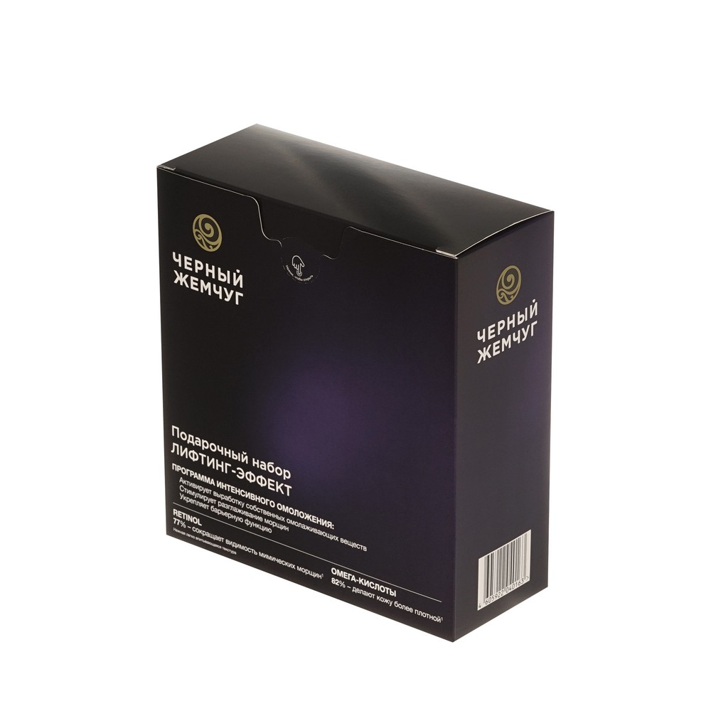 Женский подарочный набор Черный Жемчуг ( дневной крем для лица 46мл + ночной крем для лица 46мл ). Фото 3.