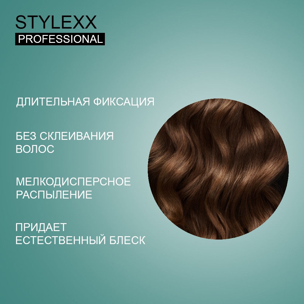 Лак для укладки волос Stylexx Professional ультрасильной фиксации 500мл Вид№5