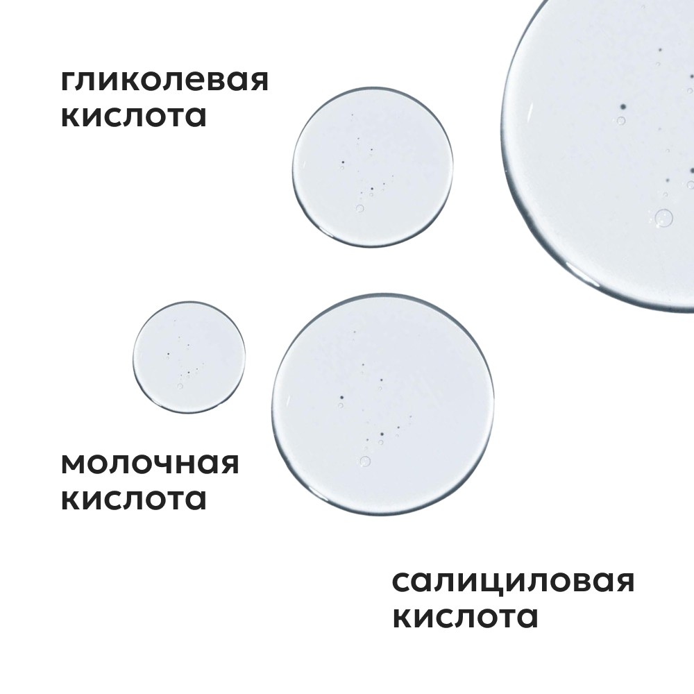 Мультикислотный пилинг для лица Likato Professional с AHA+BHA 30% кислотами 30мл. Фото 6.