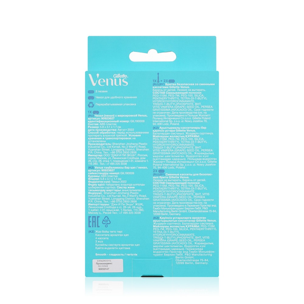 Женский станок для бритья Venus Smooth + чехол + сменные кассеты 4шт. Фото 4.