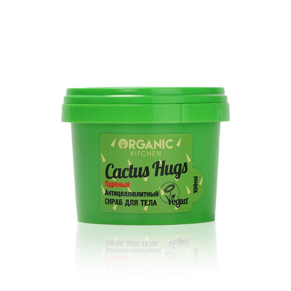 Ядерный антицеллютитный скраб для тела Organic Kitchen " Cactus hugs " 100мл. Фото 2.