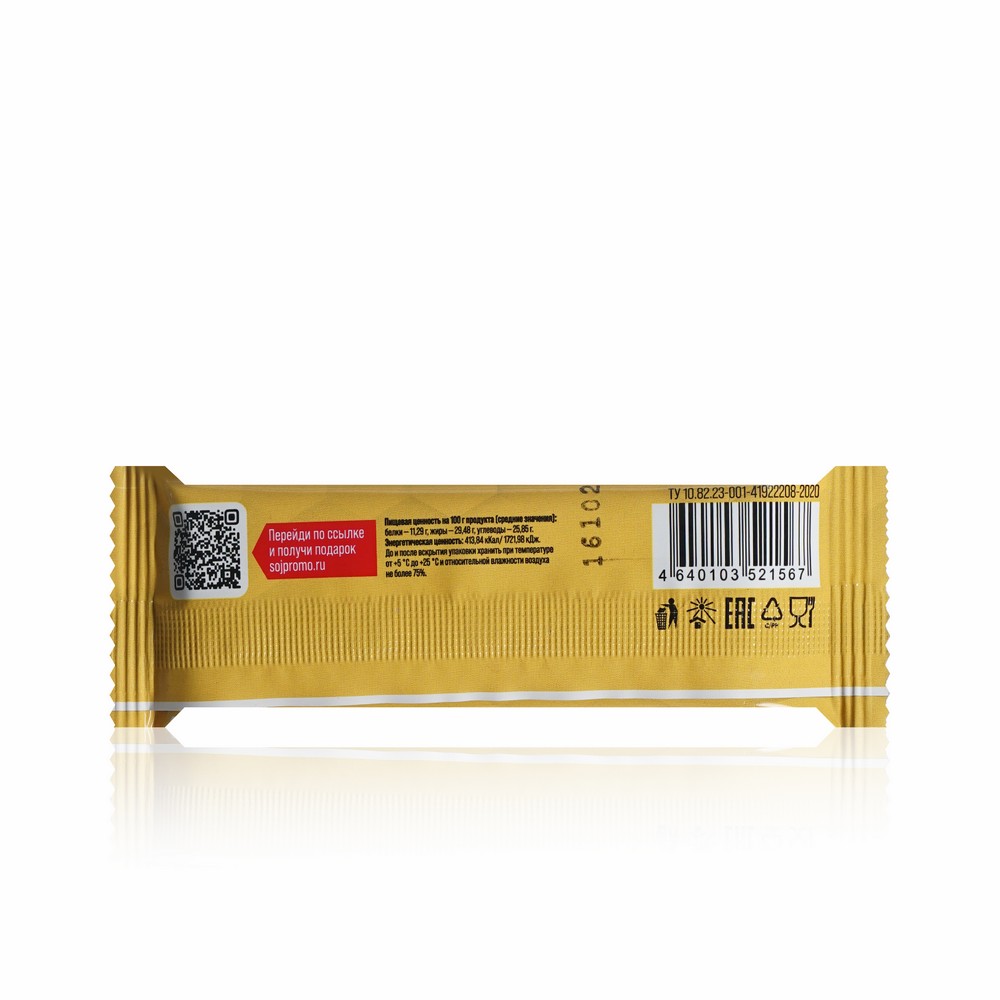 Батончик ореховый SOJ Peanut Bar 