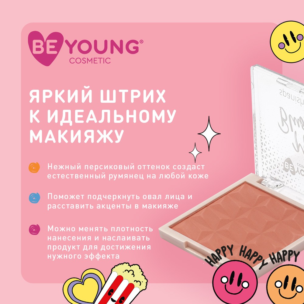 Румяна для лица BeYoung Matt Blush Cappuccino 6,5г. Фото 8.