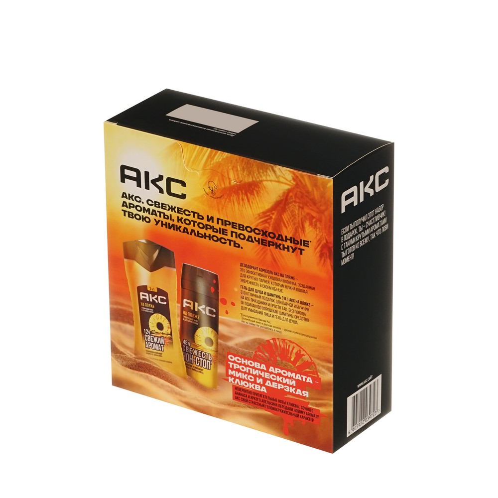 Мужской Подарочный набор Акс На пляже ( гель для душа 250мл + дезодорант - спрей 150мл ). Фото 3.