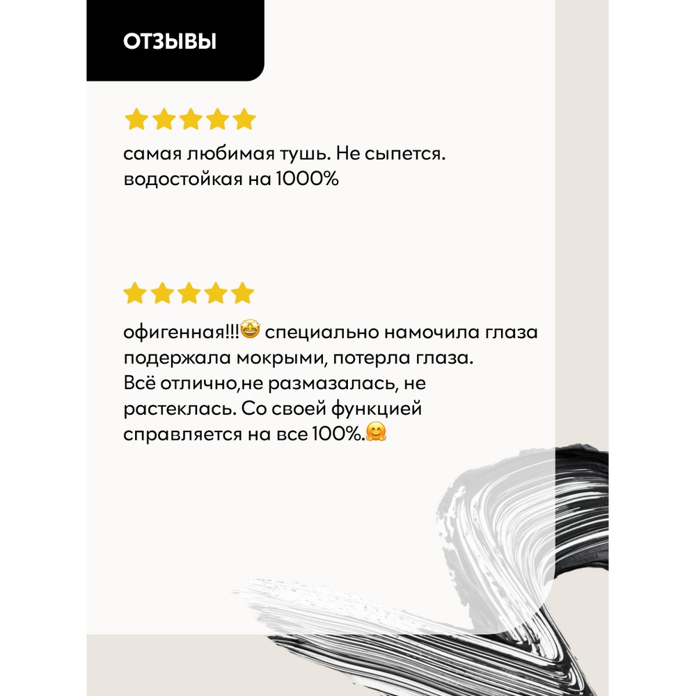 Водостойкая тушь для ресниц Catrice Glam & Doll Volume Mascara Waterproof 10мл. Фото 11.