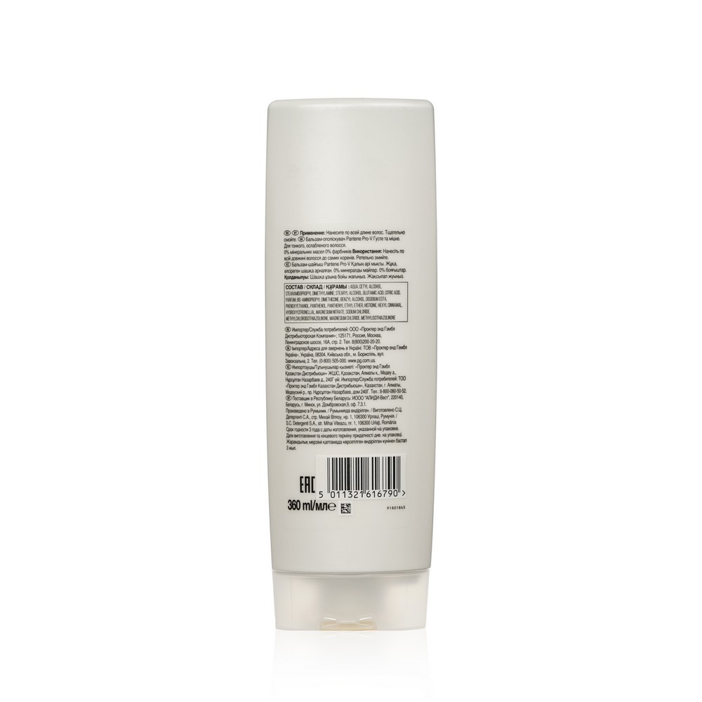 Бальзам - ополаскиватель для тонких и ослабленных волос Pantene Pro-V Густые и крепкие 360мл. Фото 2.