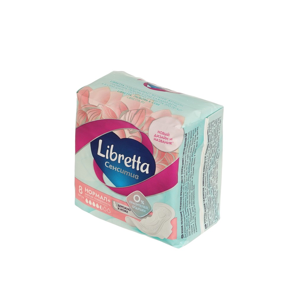 Женские прокладки с мягкой поверхностью Libretta Сенситив нормал+ 8шт. Фото 2.
