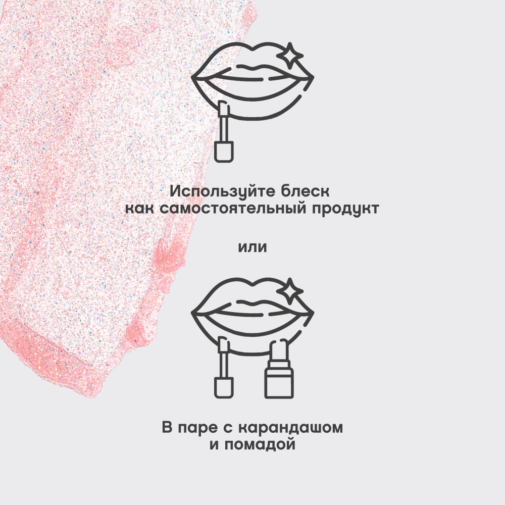 Блеск для губ Vivienne Sabo Tropique 06 3мл. Фото 9.