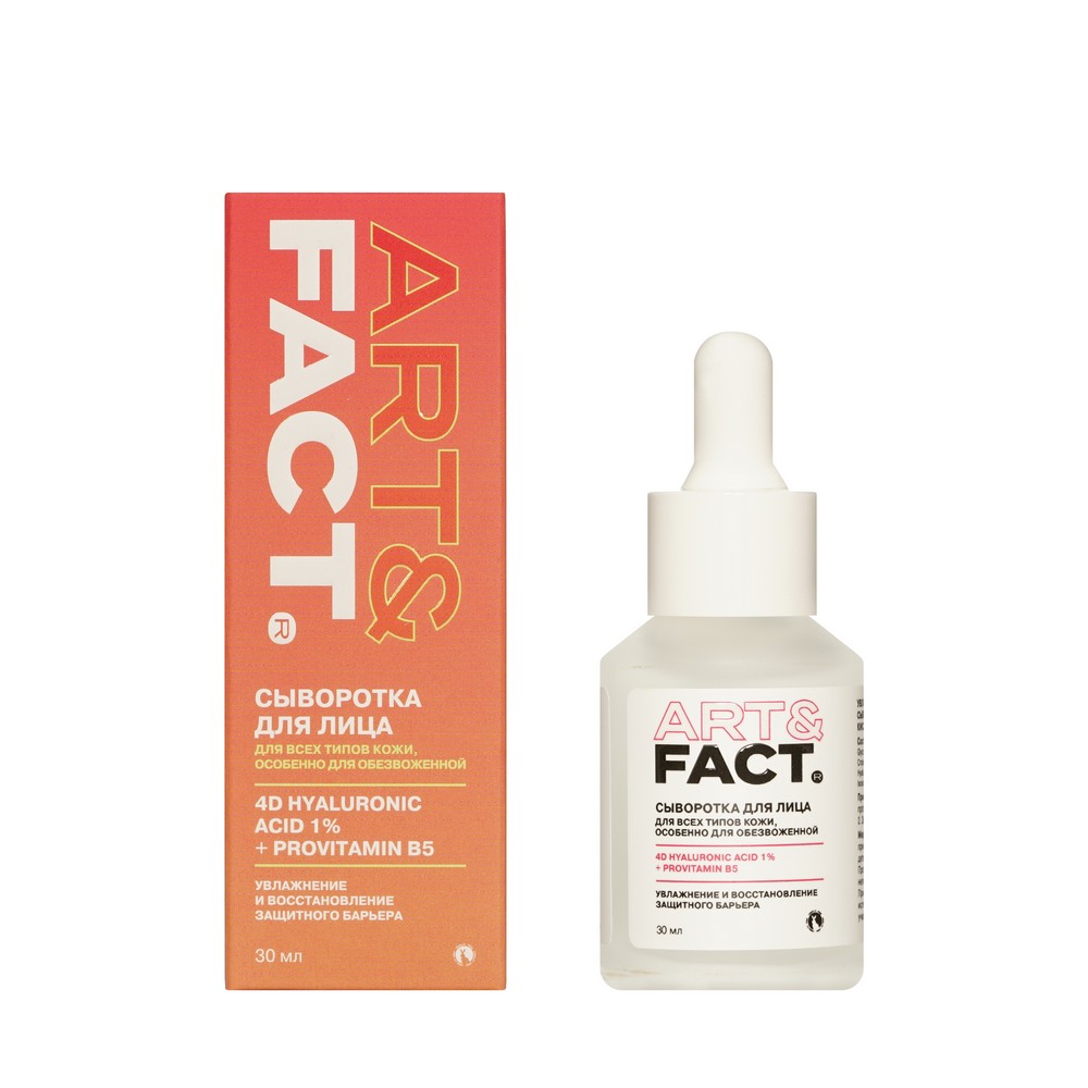 Сыворотка для лица Art&Fact 4D Hyaluronic acid 1%+Provitamin B5 30мл. Фото 1.