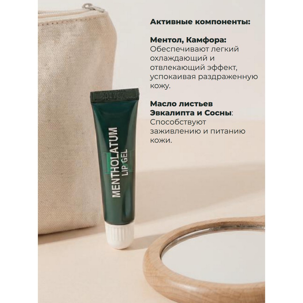 Гель для губ увлажнение и восстановление Mentholatum 8г. Фото 12.