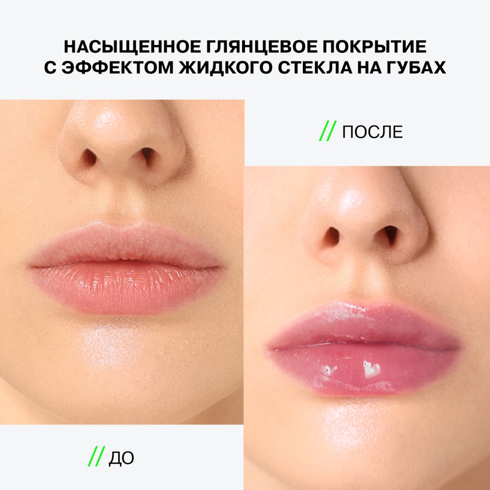 Гель - блеск для губ Influence Beauty Gloss-X 07 3,4мл. Фото 9.