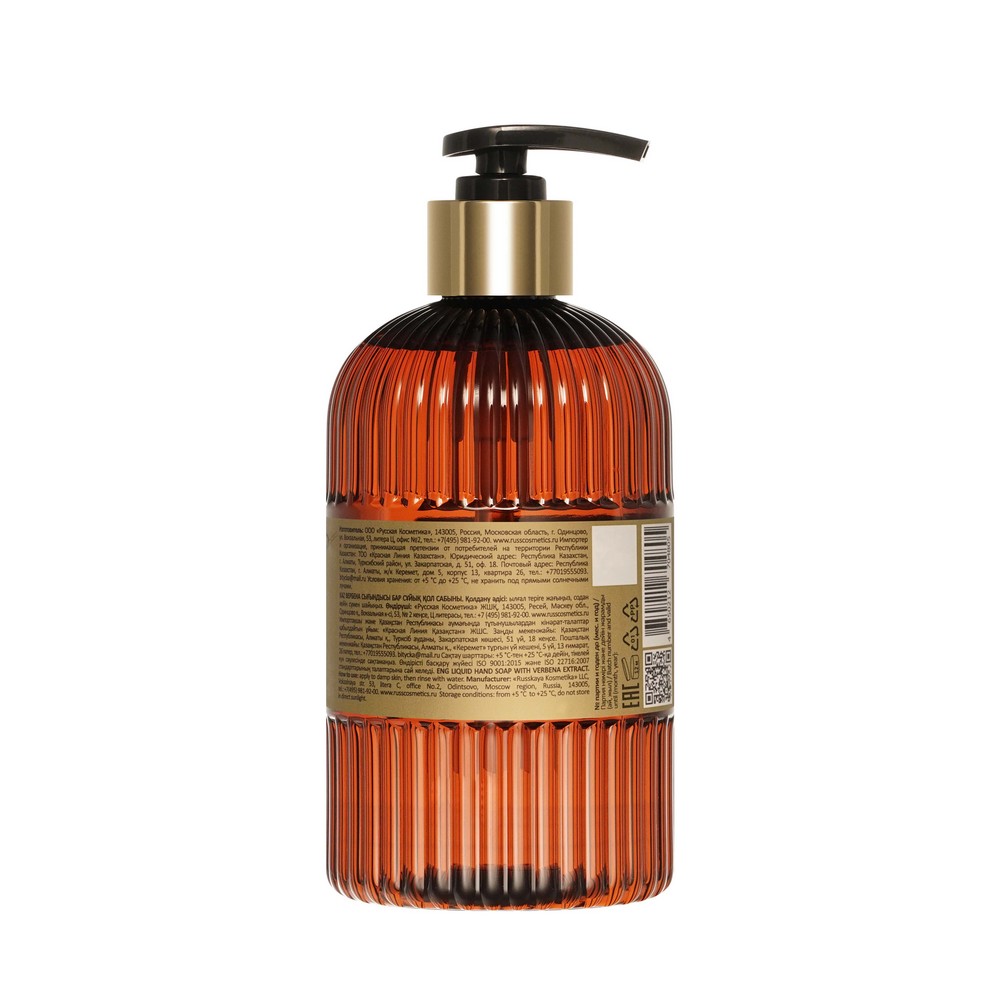 Жидкое мыло для рук Русская косметика с экстрактом вербены 500мл. Фото 3.