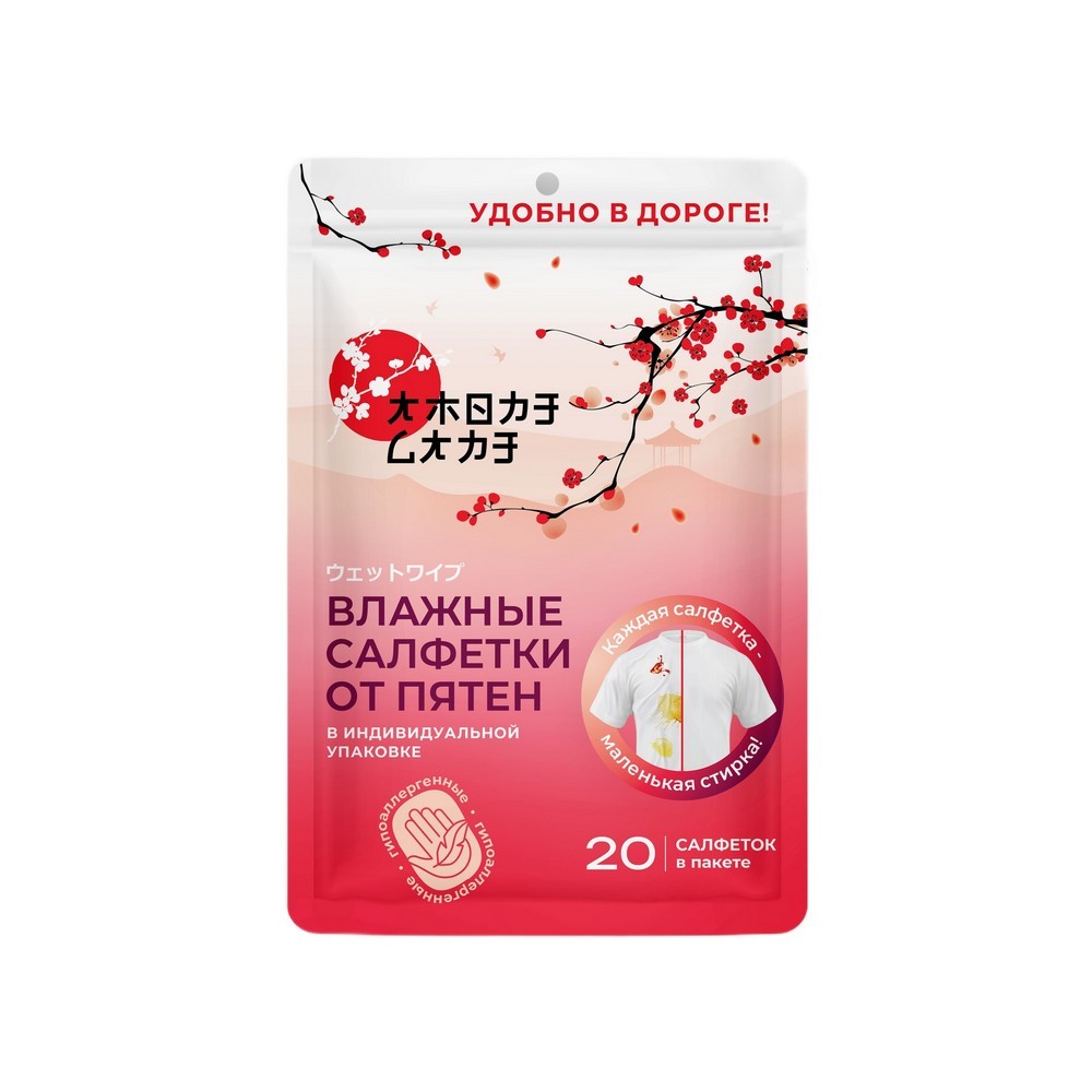 Влажные салфетки от пятен Amore Care 20шт. Фото 1.