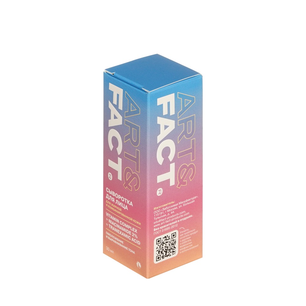 Сыворотка для лица Art&Fact Vitamin complex+Niacinamide 2%+Tranexamic acid 30мл. Фото 2.