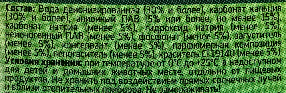 Чистящий крем Kloger Active универсальный 500мл. Фото 6.