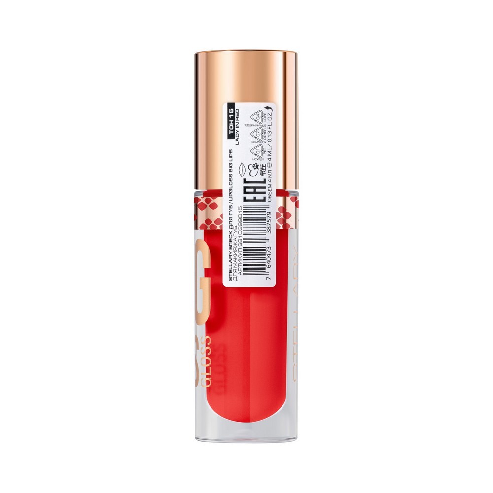 Блеск для губ Stellary Lipgloss Big Lips 15 4,2мл. Фото 4.