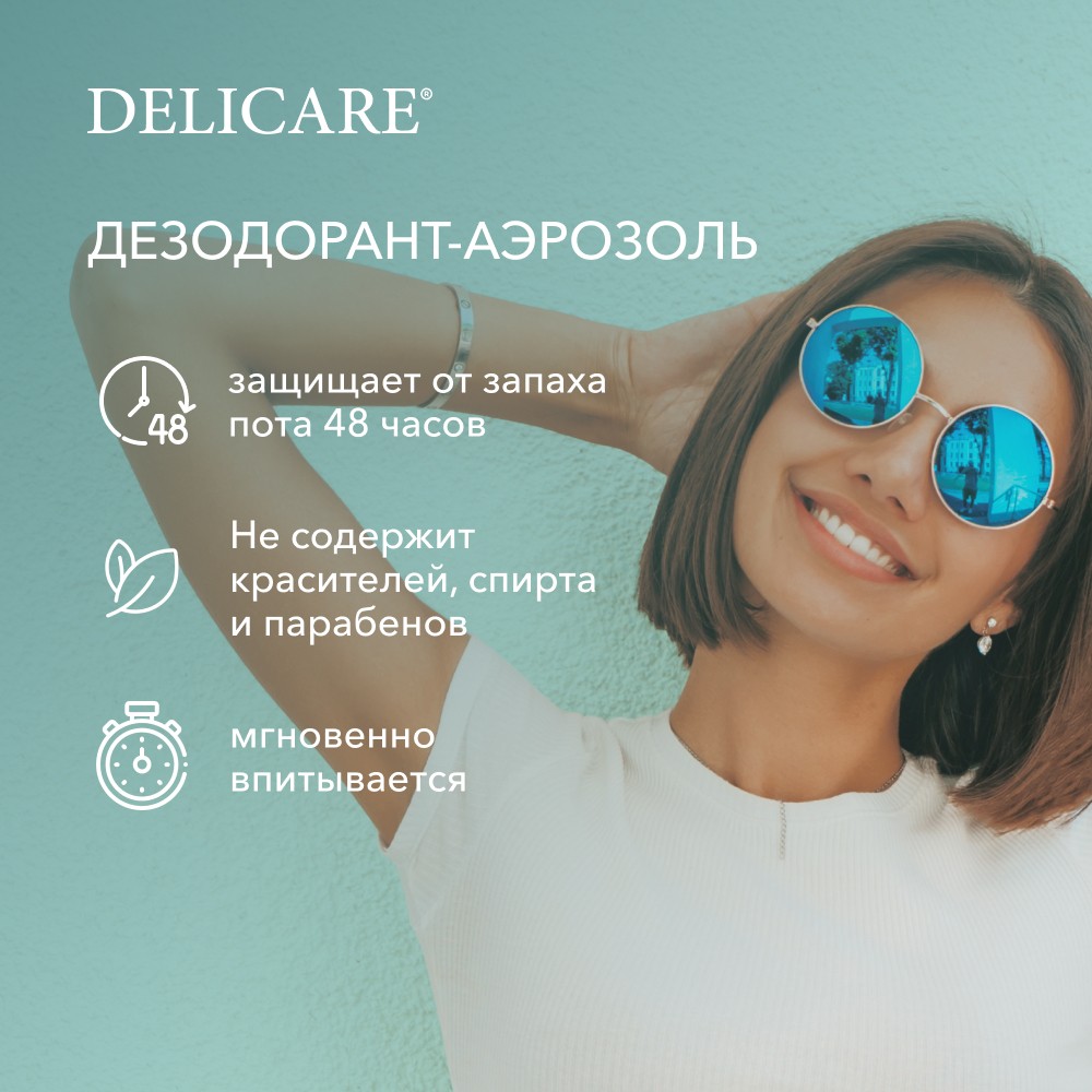 Женский дезодорант - антиперспирант Delicare Fresh Fruity 200мл. Фото 5.