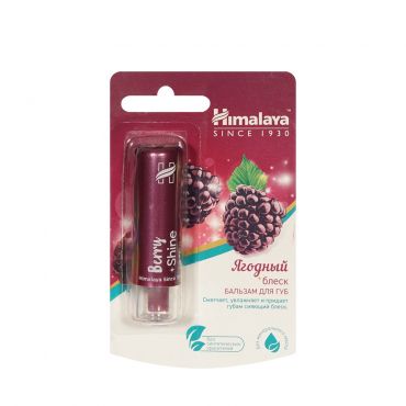 Бальзам для губ Himalaya Herbals Berry Shine 4,5г.