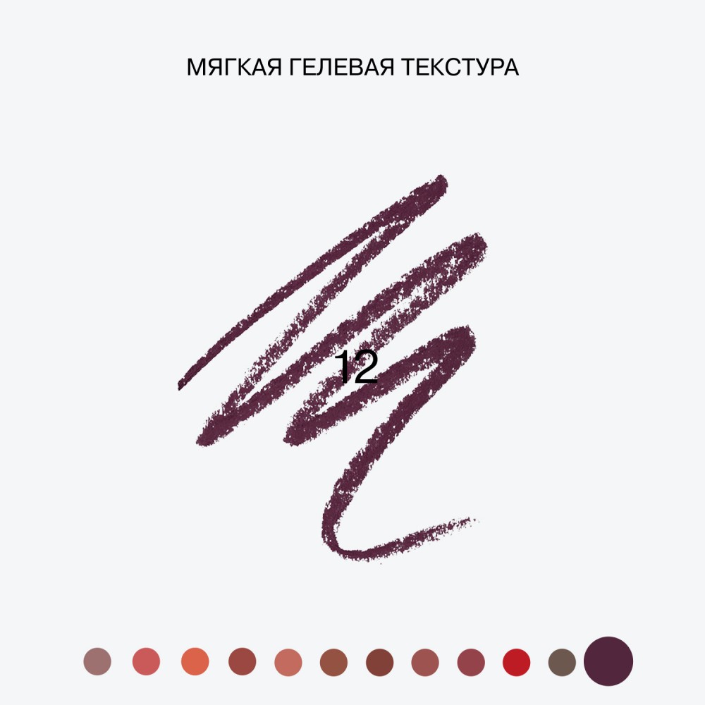Автоматический карандаш для губ Influence Beauty Lipfluence 12 0,28г. Фото 5.