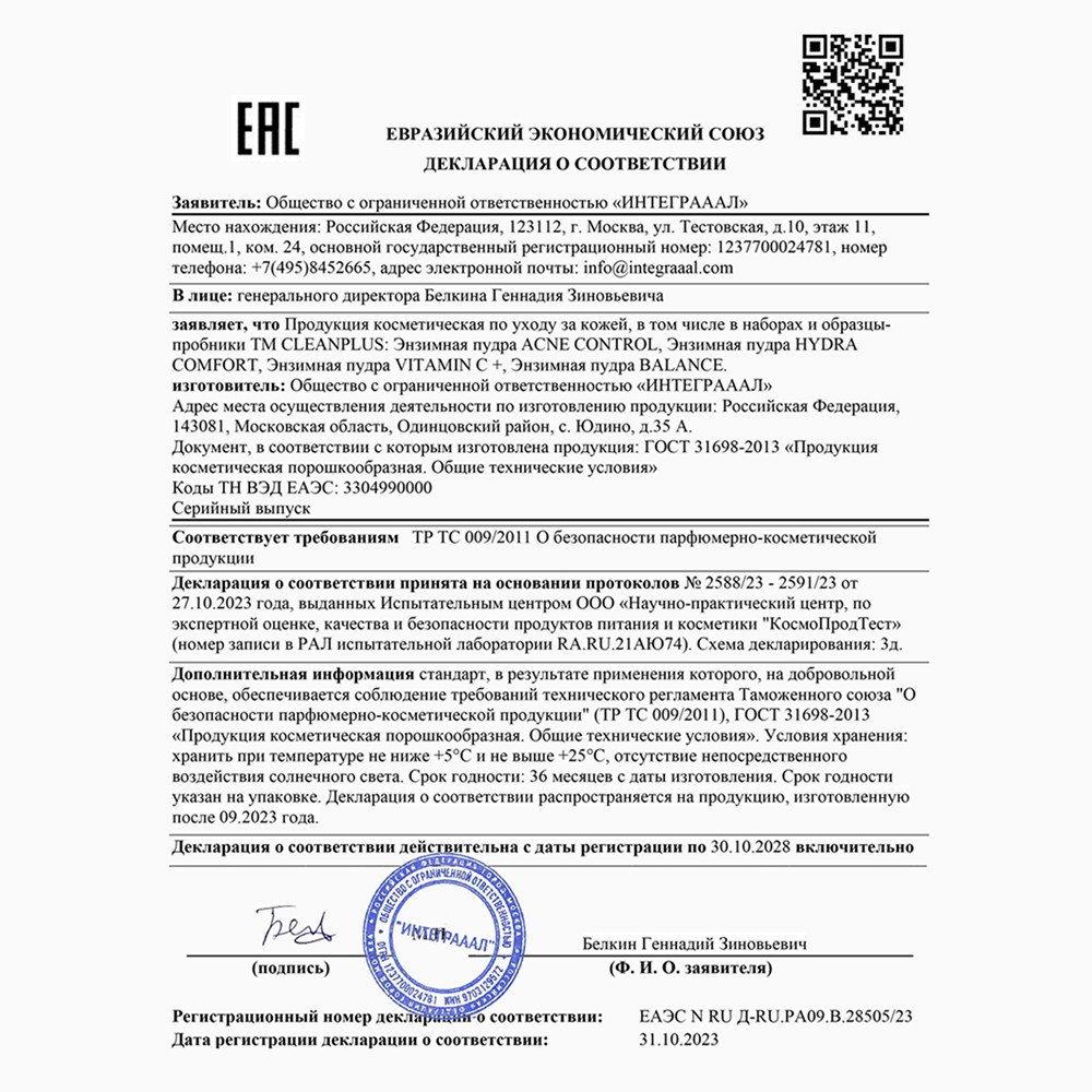 Энзимная пудра для умывания CLEAN+ Acne Control 110мл. Фото 17.