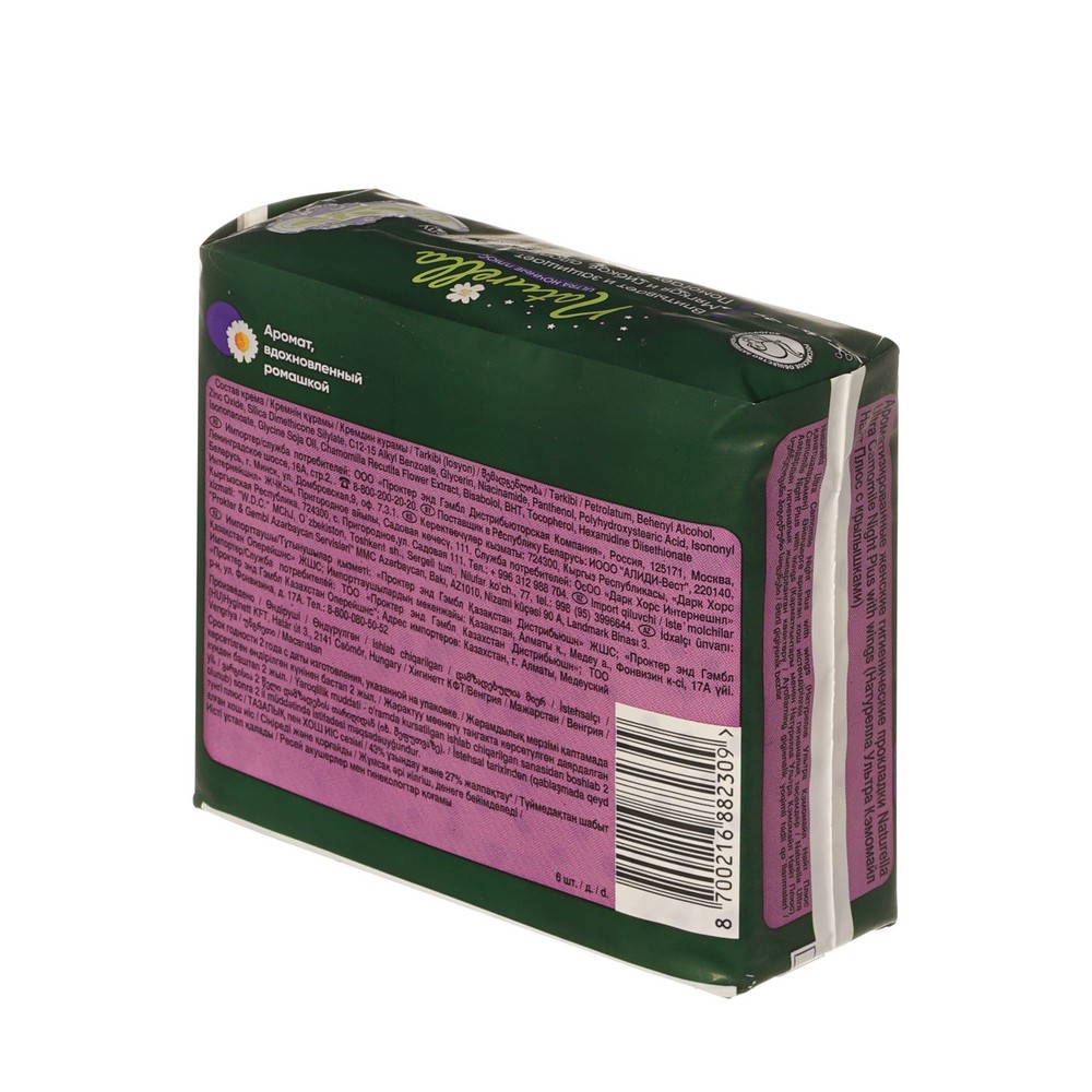 Женские прокладки Naturella Ultra Ночные Плюс 6шт. Фото 3.