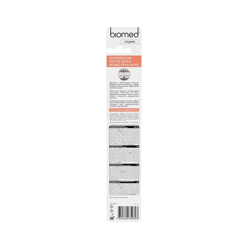 Зубная щетка Biomed Pearl средняя. Фото 3.
