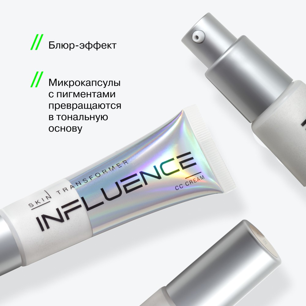 CC крем для лица Influence Beauty Skin Transformer 02 , 25мл. Фото 5.