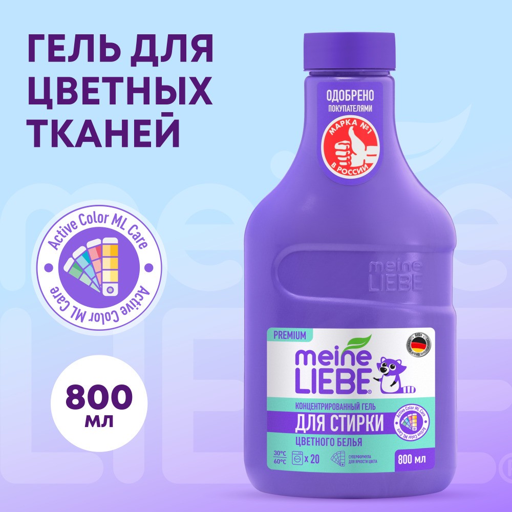 Концентрированный гель для стирки цветного белья Meine Liebe Premium 800мл. Фото 3.