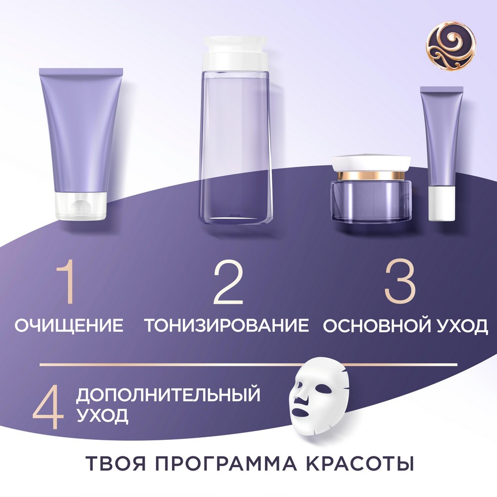 Крем - сыворотка Черный Жемчуг Самоомоложение для век 17мл. Фото 15.
