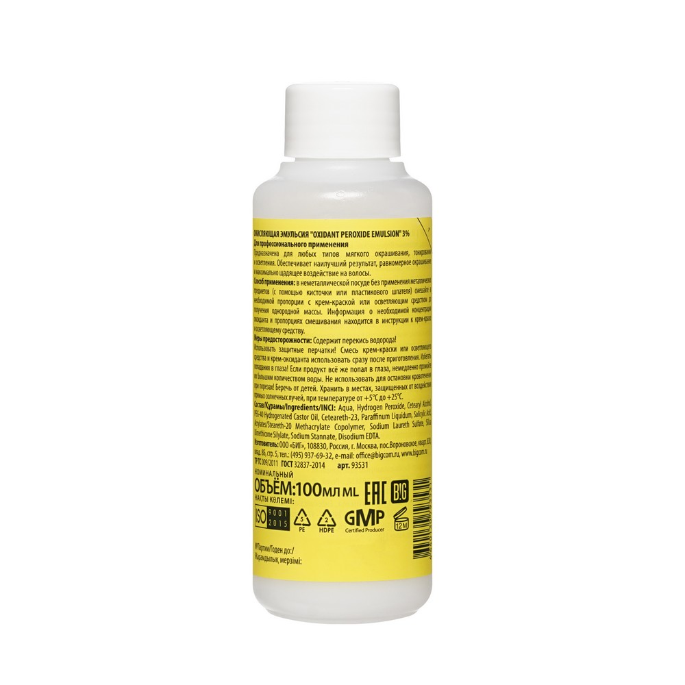 Окисляющая эмульсия для волос Concept Fusion Oxidant Emulsion 3% 100мл. Фото 2.